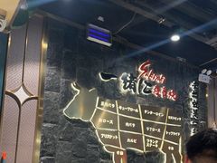 -一绪に寿喜烧自助(世茂广场店)