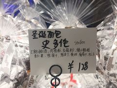 -Dough&Joe团憩(瑞虹天地月亮湾店)