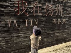 -滋奇·扬州地标火锅(东关街店)