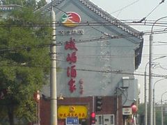 DSC01365-峨嵋酒家(地安门店)