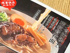 -味千拉面(航洋国际购物中心)