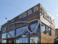 -开饭群岛