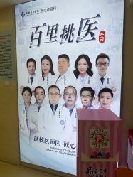 -成都西区医院整形美容