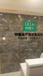 -Dr.林醫生产后修复·配方产康(南京江宁万达店)