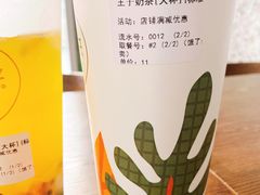 王子奶茶-轻茶里(田缘店)