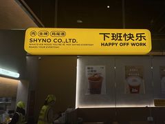 -下酒(华熙店)