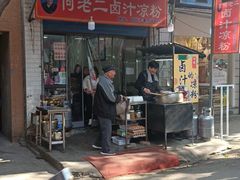 -何老二卤汁凉粉
