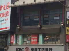 -中国工商银行(长沙步行街支行)