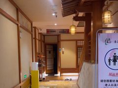 -汤泉良子(马连道店)
