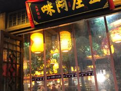门面-王庄阿咪海鲜大排档(上下杭店)