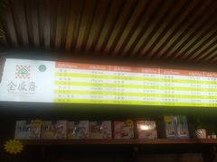 -清真全盛斋传统糕点(西羊市店)