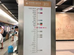 -范湖(地铁站)