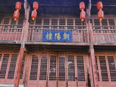 -孔城老街