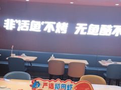 -鱼酷活鱼烤鱼(沈阳大悦城店)