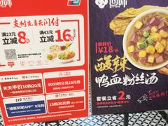 -回味鸭血粉丝汤(新城市广场店)