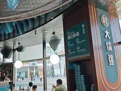 -大锅强·蒸海鲜青岛菜(吾悦广场店)