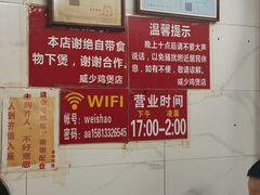 -威邵鸡煲(西华路总店)