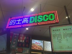 -美芝莲(领展购物广场中关村店)