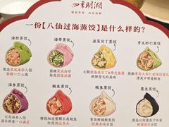 -明湖楼·经典鲁菜山东海鲜(大明湖店)