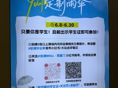 -凯德MALL(西直门店)