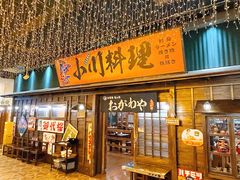-小川洋风料理(街道口店)