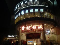 -曹杨影城(曹杨店)