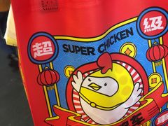 -超级鸡车(曹杨路店)