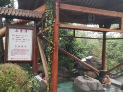-唐风温泉