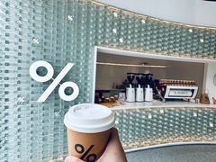 -% Arabica阿拉比卡咖啡(罗湖万象城店)