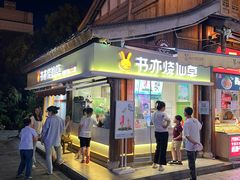 -大小河街