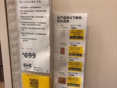 -宜家家居(宝山商场店)