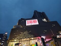 -龙湖重庆时代天街