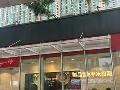 -85度C(深圳佳宁娜店)