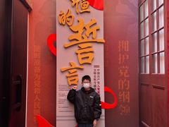 -中共一大纪念馆