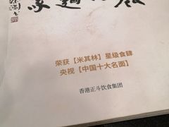 -丽的面家(多宝路店)