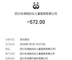 -米诺娃妇女儿童医院·三级妇儿医院
