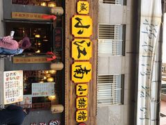 门面-京城小江南·北京烤鸭·江南土菜·白鱼(中关村店)