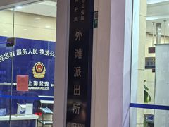 -上海大酒店(南京东路店)