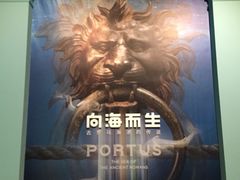 -中国港口博物馆