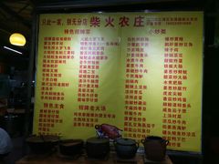 -柴火农庄(东海路店)
