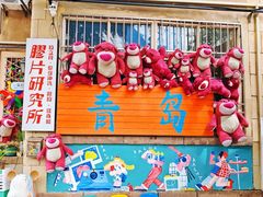 -璇景祥蔬菜水果店