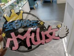 -李奥斯汀蛋糕商务茶歇·甜品台·企业活动团建(长寿路店)