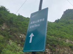 -北京山里寒舍度假酒店