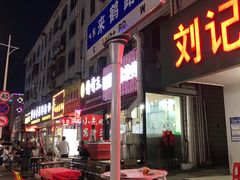 -海鲜人家(吕四店)