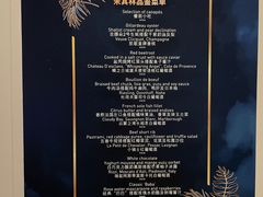 -AZUR聚(香格里拉饭店)