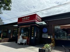 -百年义利(北兴路店)