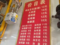 -老五鸡丝豆花面粉(瑞金北路68号院店)