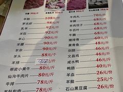 -陈记石山五香羊