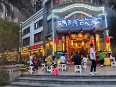 -码头故事火锅(大丰店)