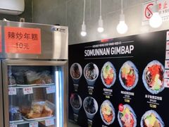 -传闻来紫菜包饭·打糕(西塔韩百店)